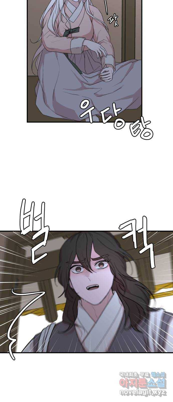 여우애담 37화 25