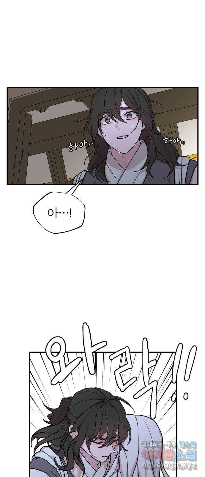 여우애담 37화 26