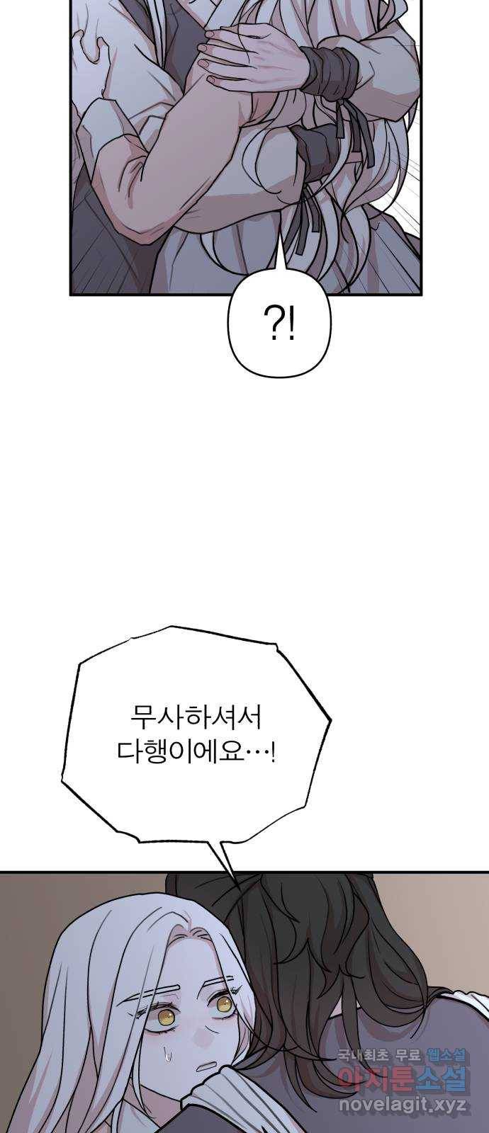여우애담 37화 27
