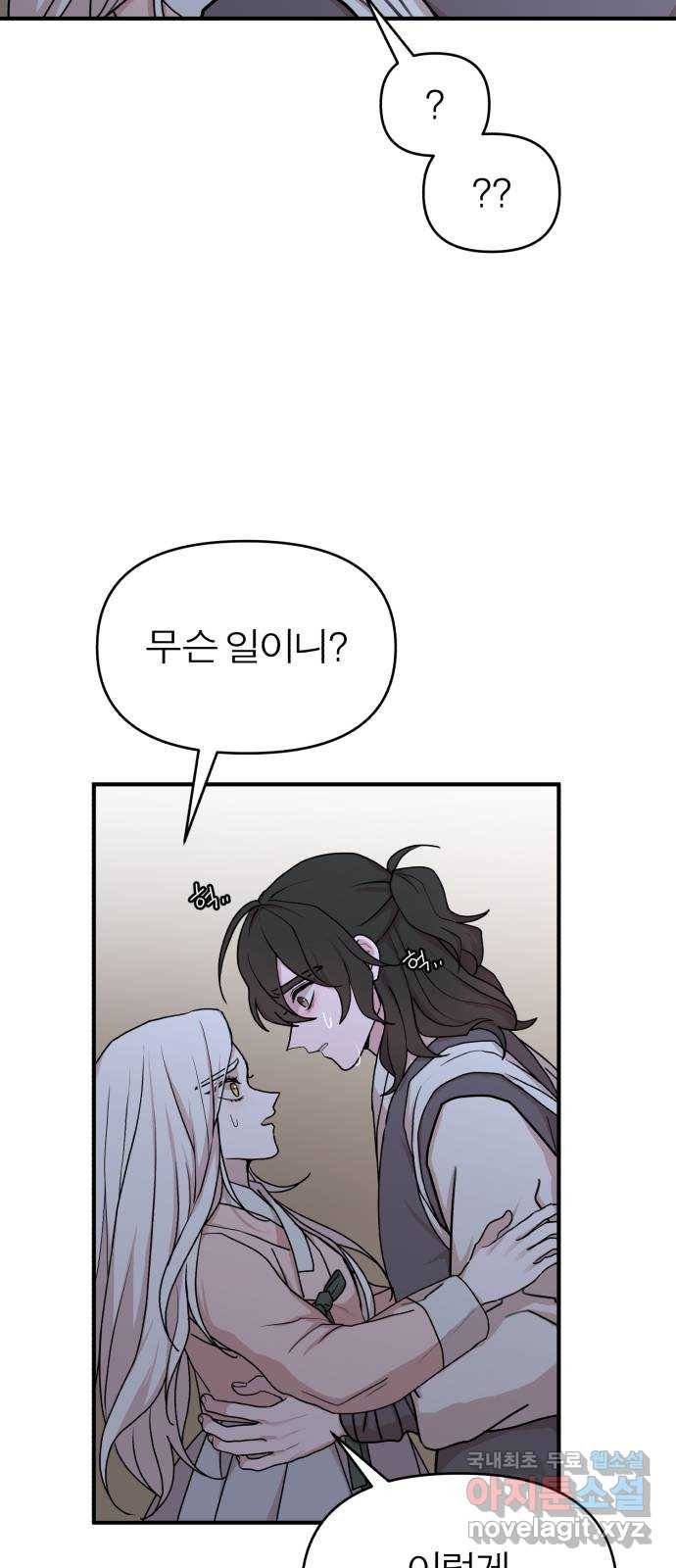 여우애담 37화 28