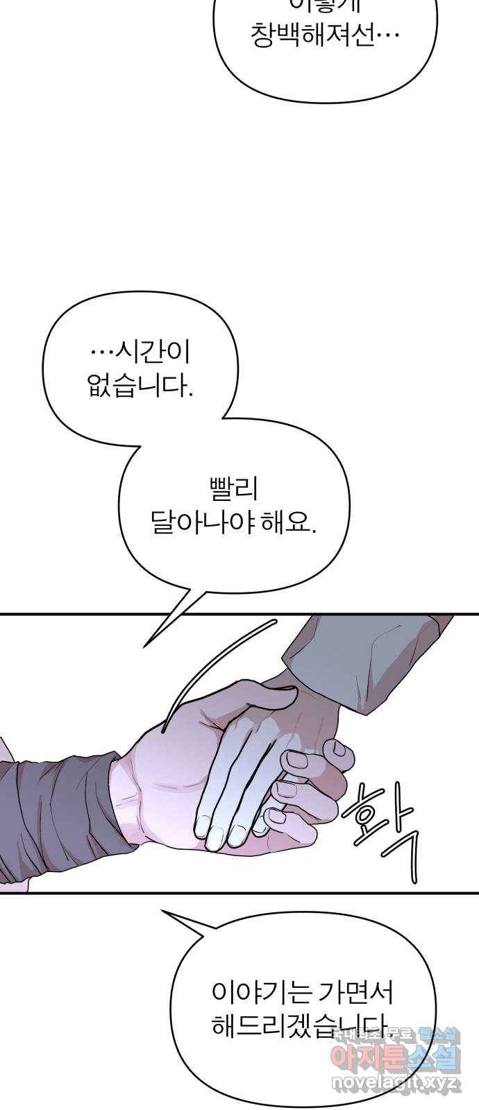 여우애담 37화 29