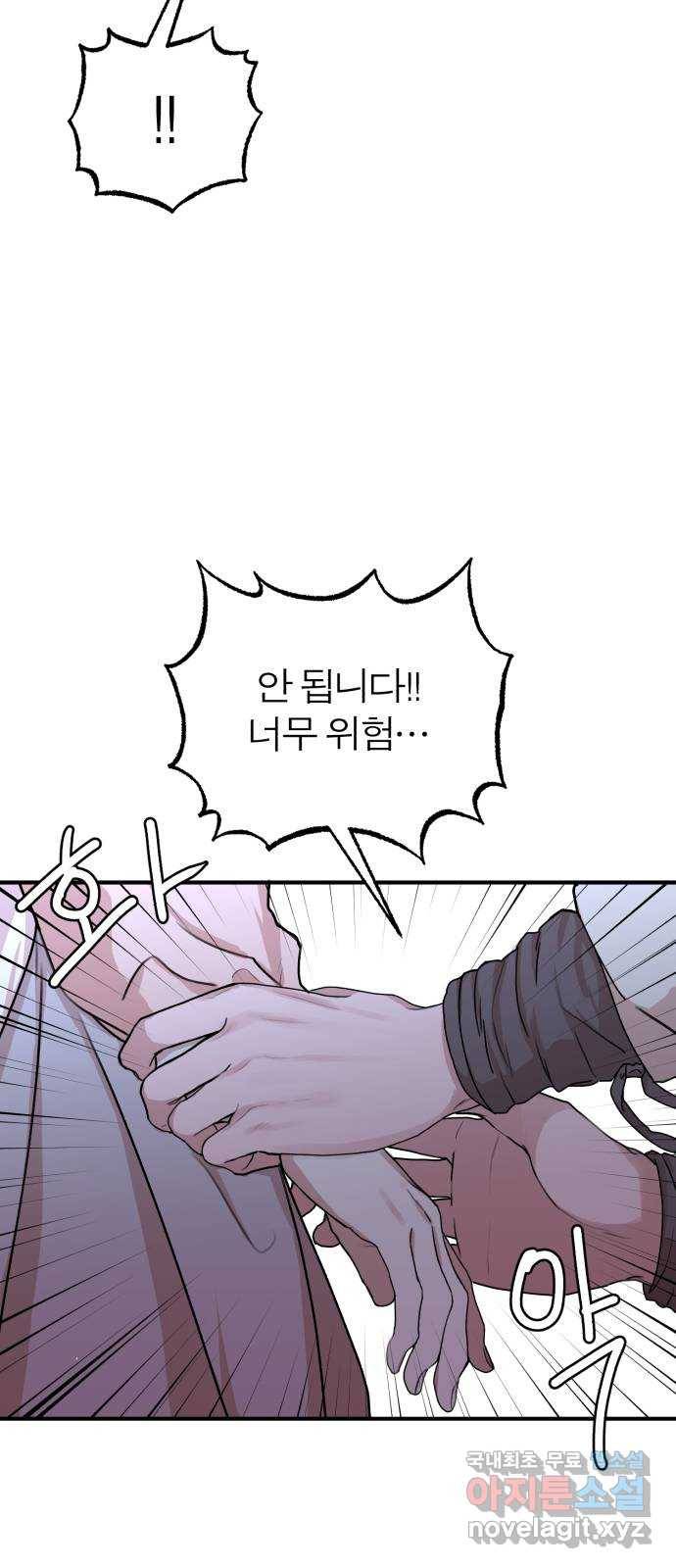 여우애담 37화 37