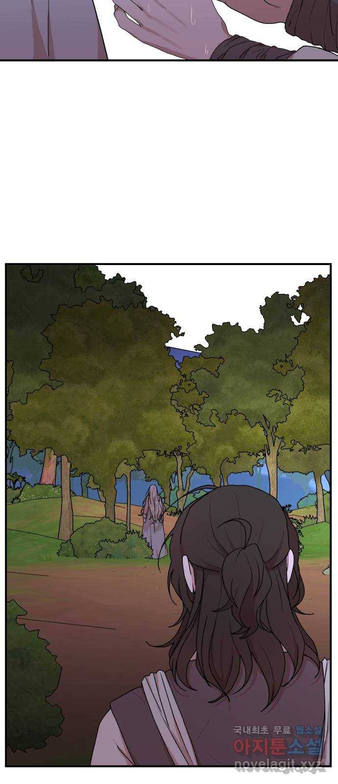 여우애담 37화 39