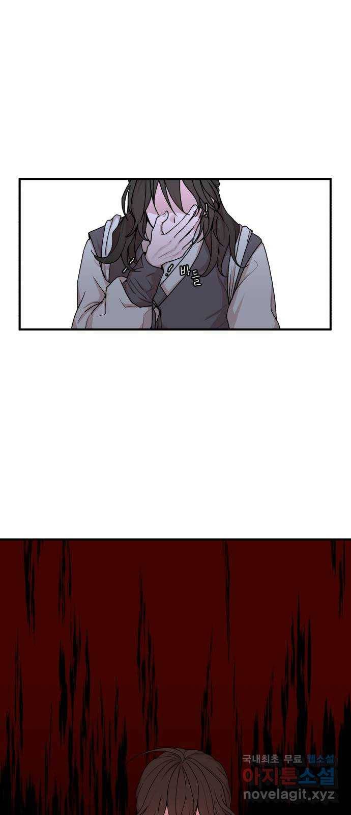 여우애담 37화 40