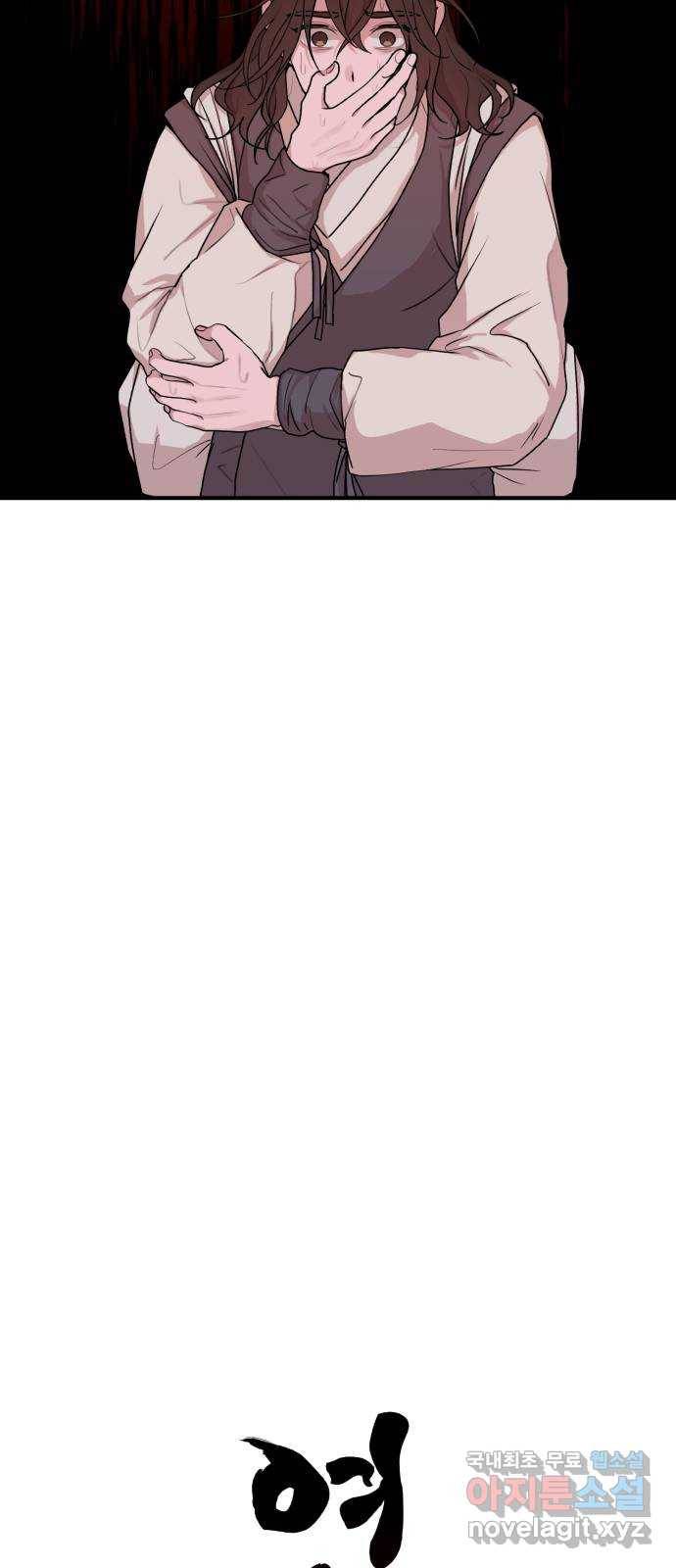 여우애담 37화 41