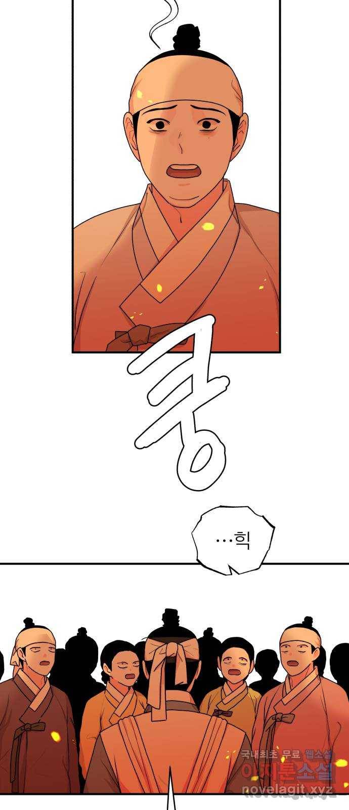 여우애담 37화 53