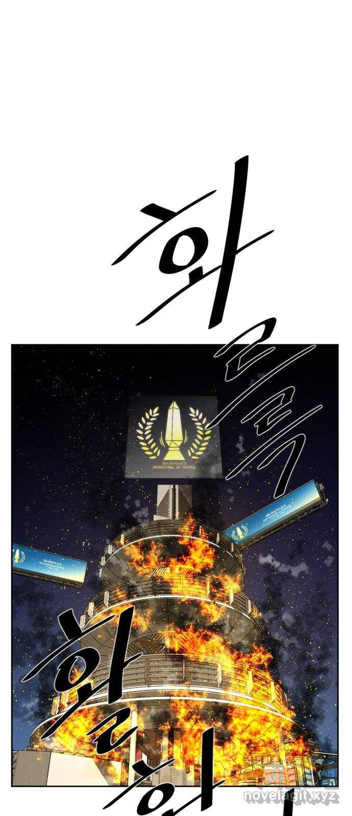 제타 69화 1