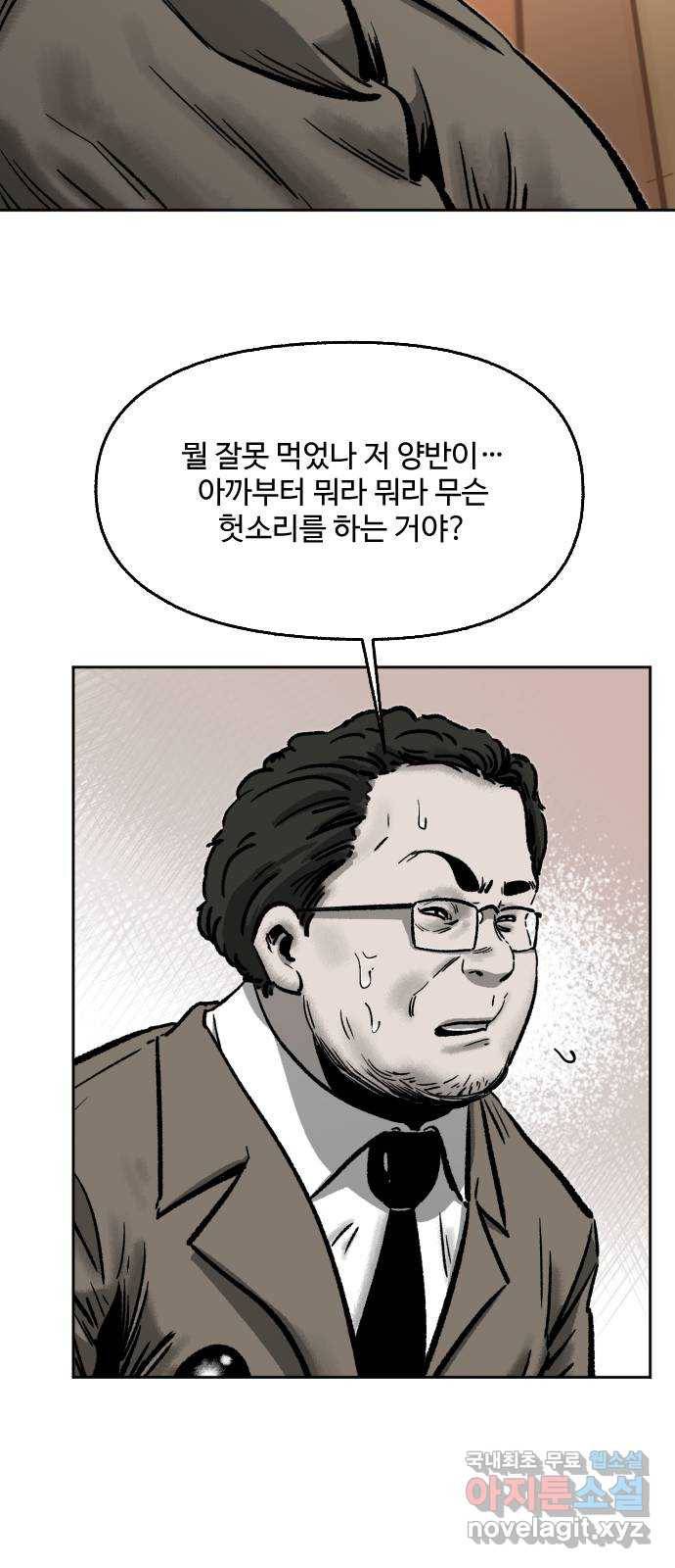 제타 69화 8