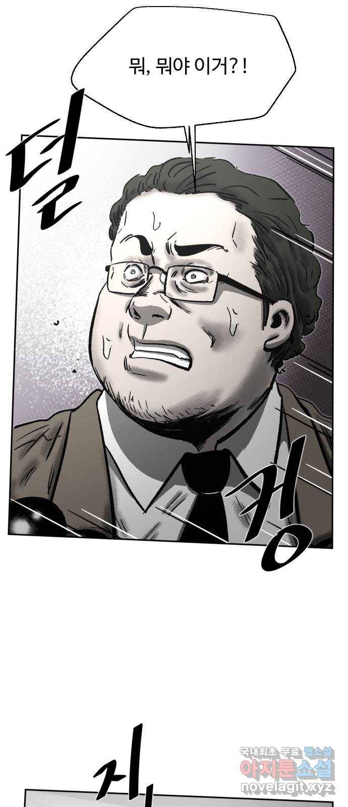 제타 69화 9