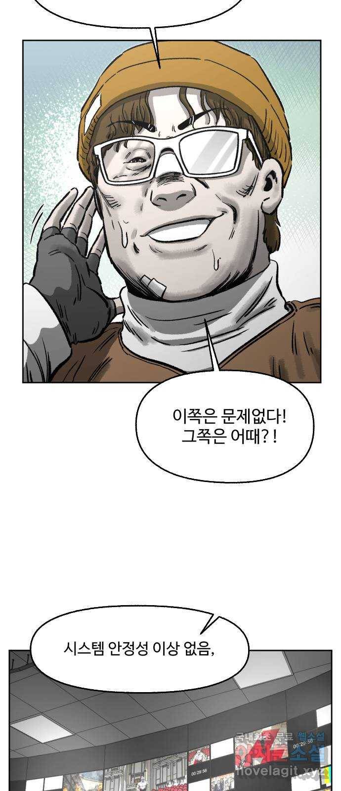 제타 69화 12