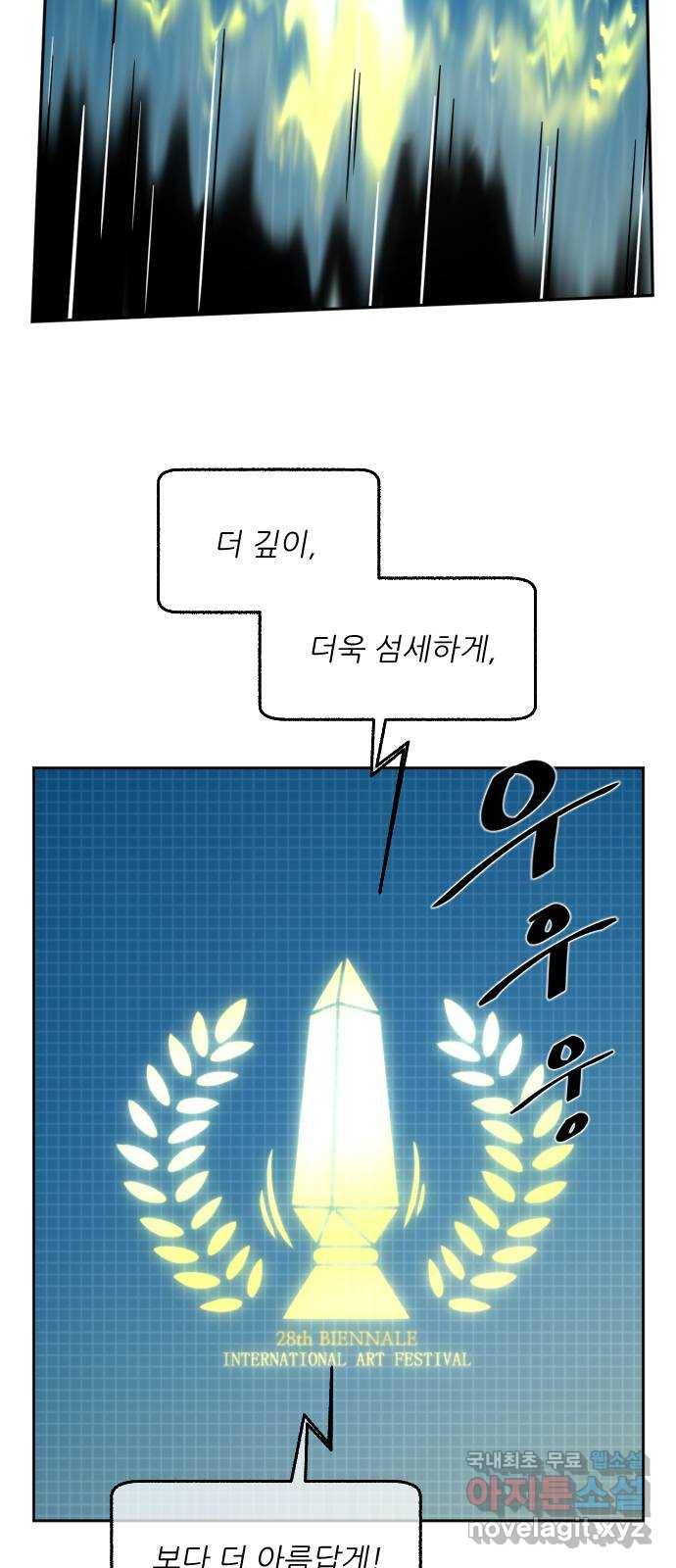 제타 69화 16