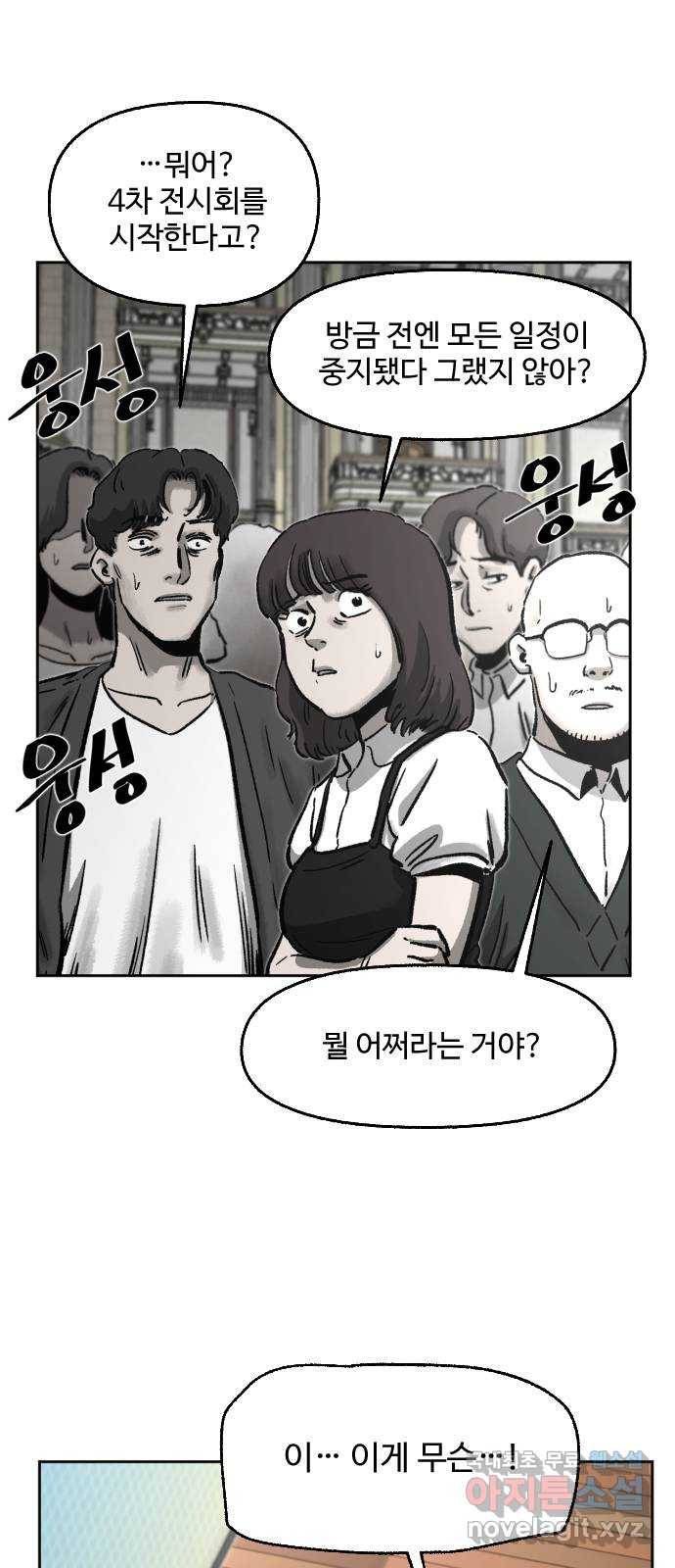 제타 69화 19