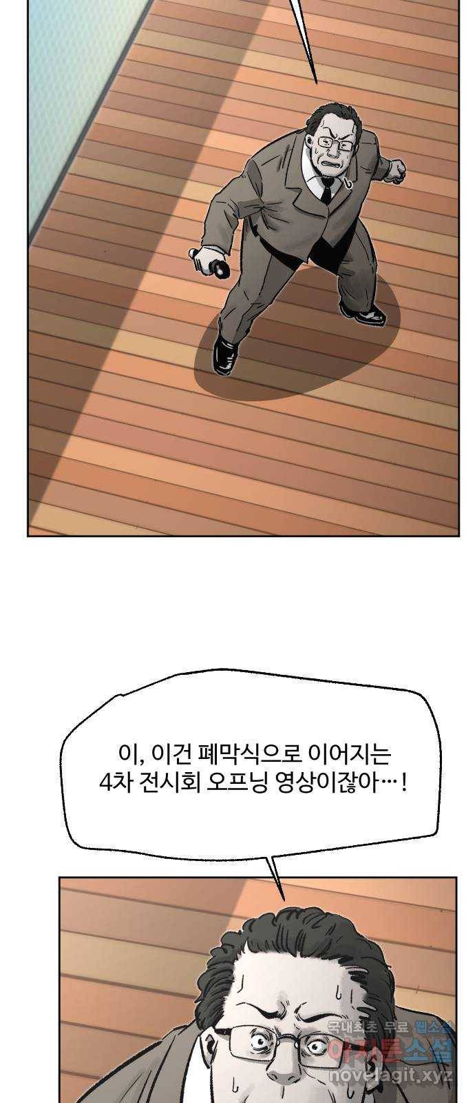 제타 69화 20