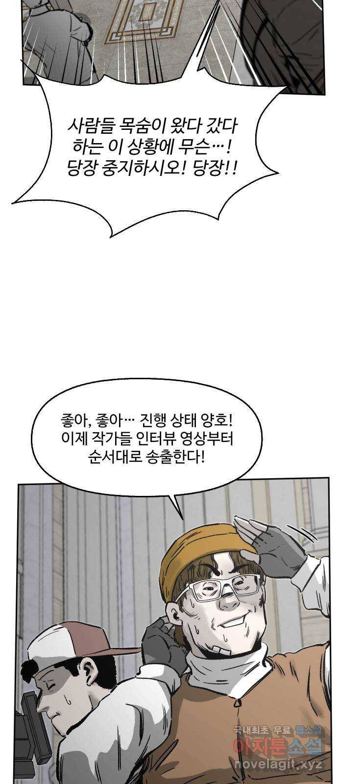 제타 69화 22