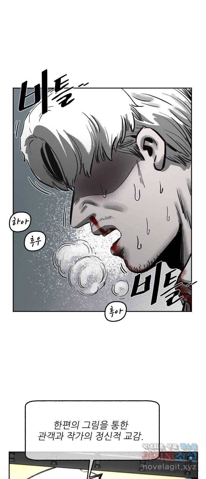 제타 69화 24