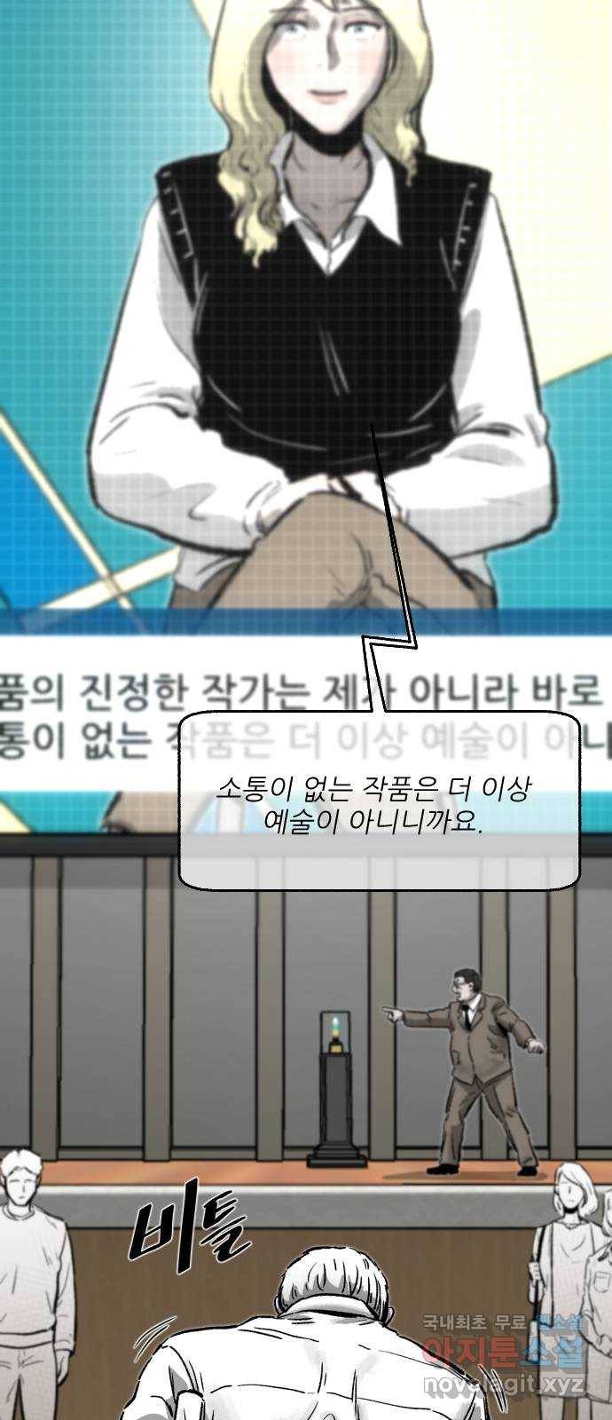 제타 69화 26