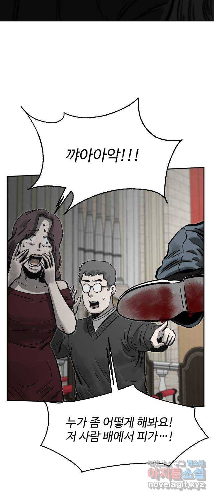 제타 69화 29