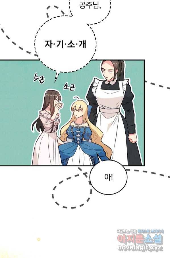 달려라 메일 11화 4