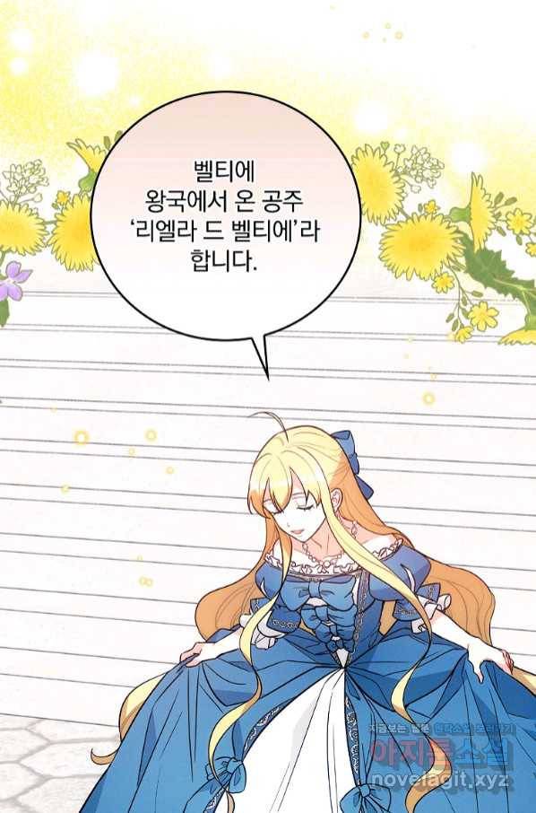 달려라 메일 11화 5