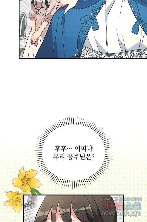 달려라 메일 11화 7