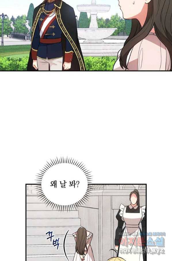 달려라 메일 11화 10