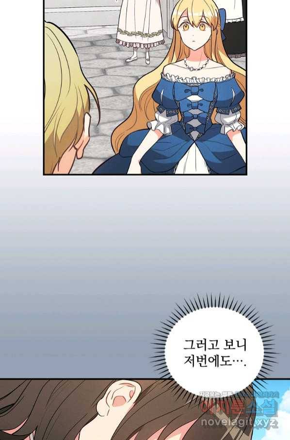 달려라 메일 11화 11