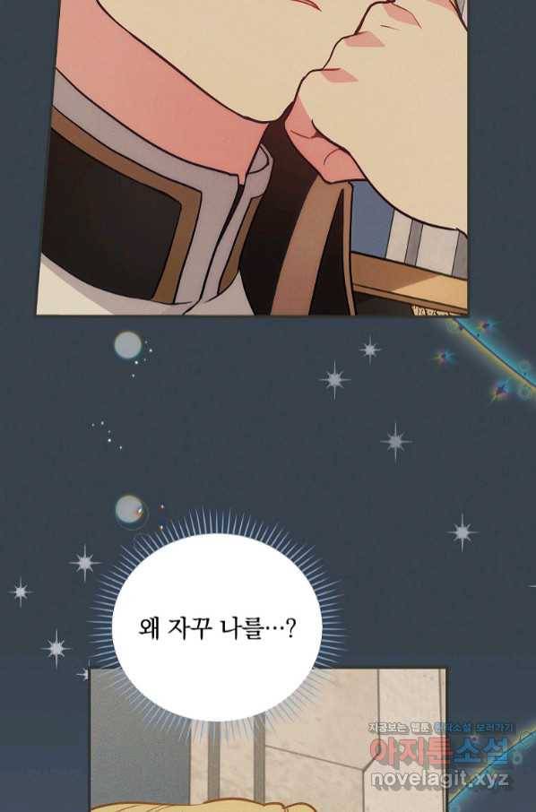 달려라 메일 11화 13