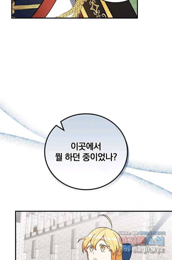 달려라 메일 11화 17