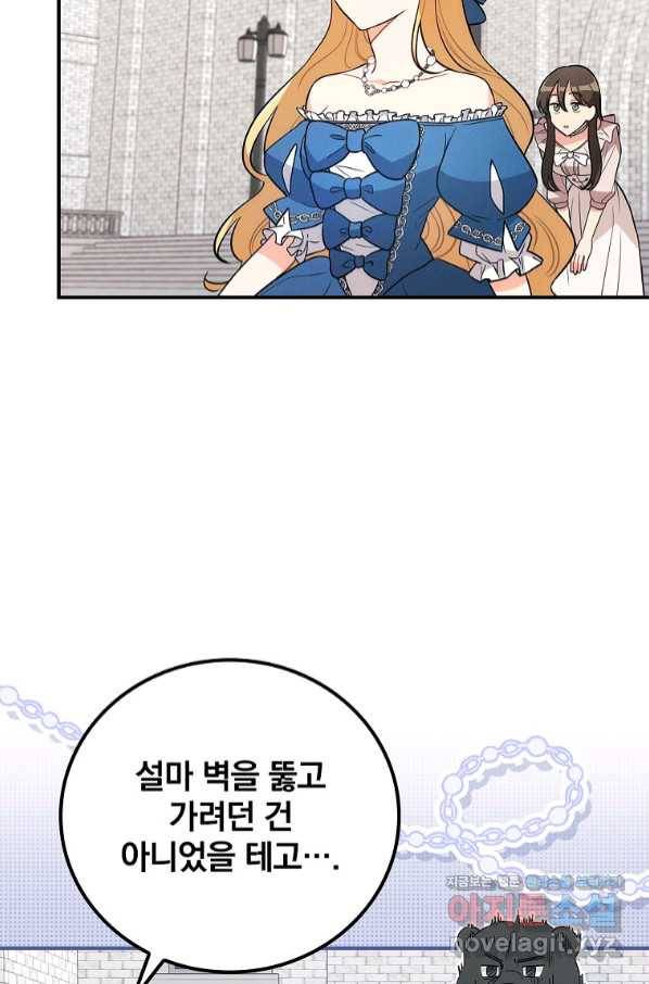 달려라 메일 11화 18