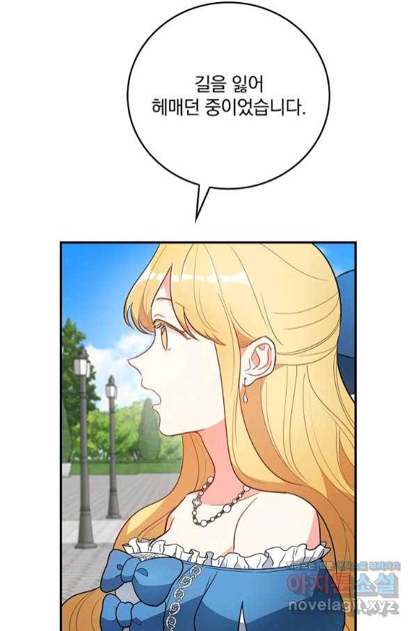 달려라 메일 11화 20