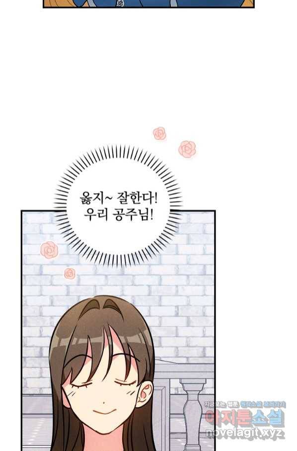 달려라 메일 11화 21