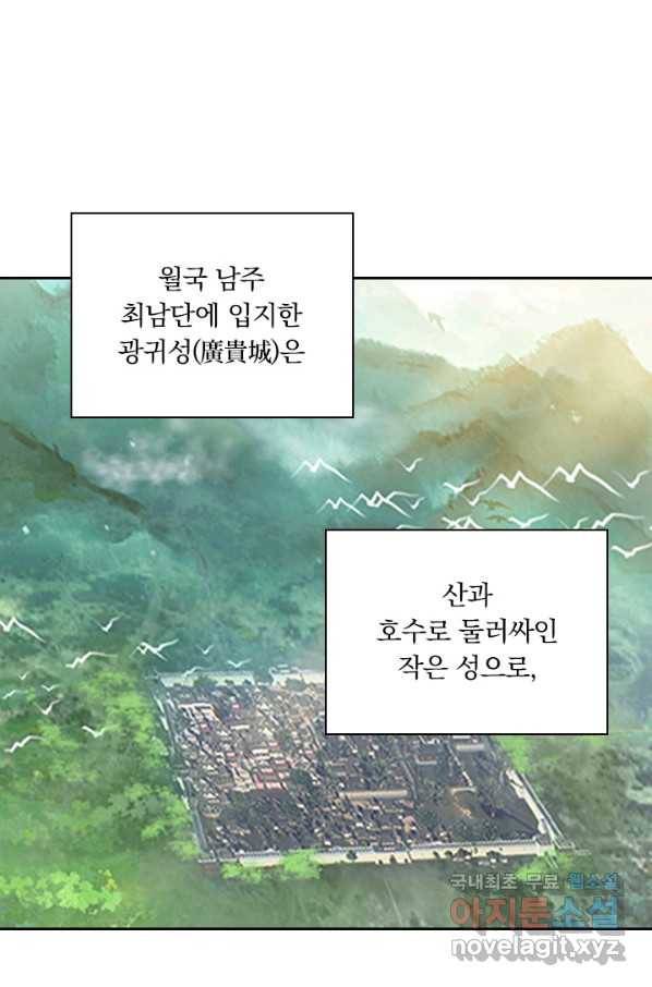 학사신공 56화 1
