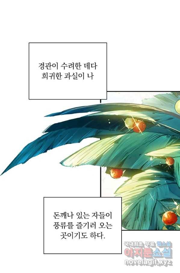 학사신공 56화 2