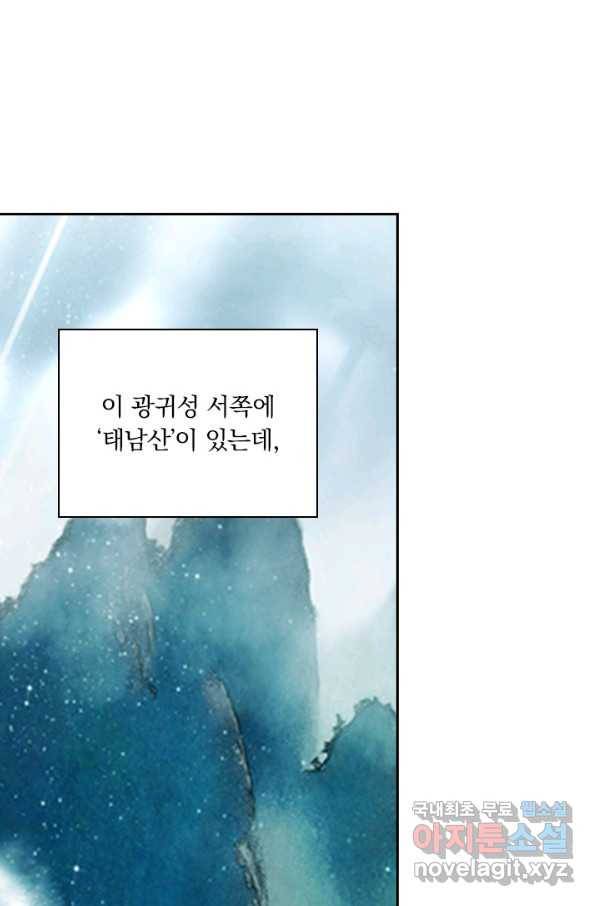 학사신공 56화 3