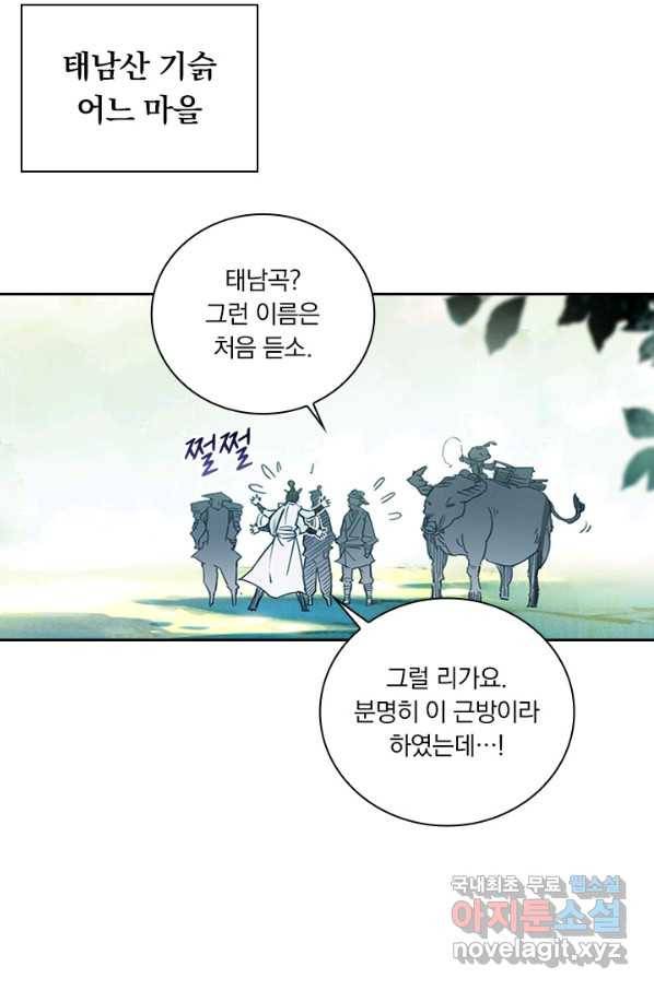 학사신공 56화 8