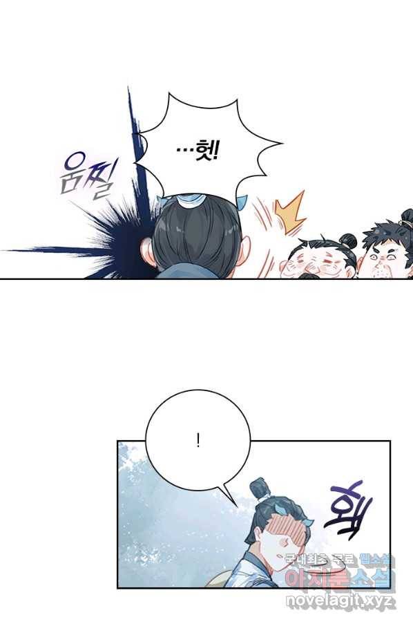 학사신공 56화 9
