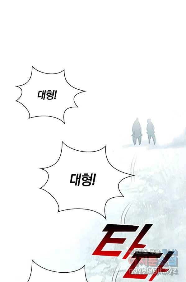 학사신공 56화 10