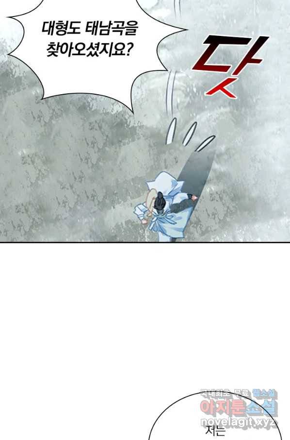 학사신공 56화 11