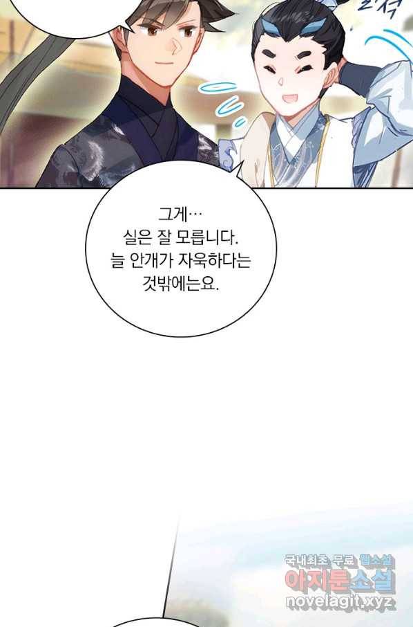 학사신공 56화 15