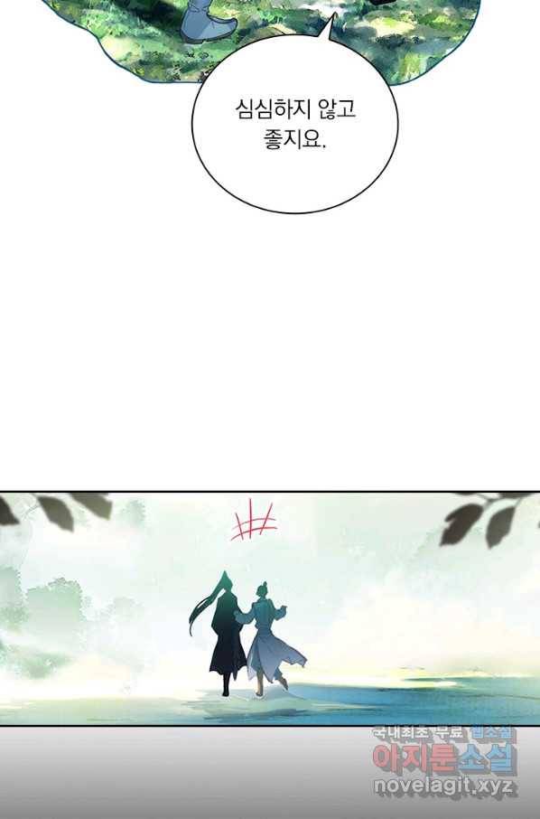 학사신공 56화 19
