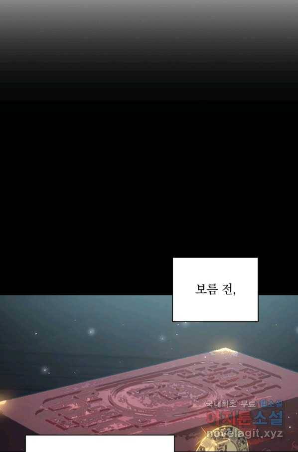 학사신공 56화 20