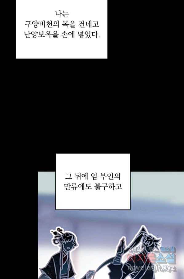 학사신공 56화 21