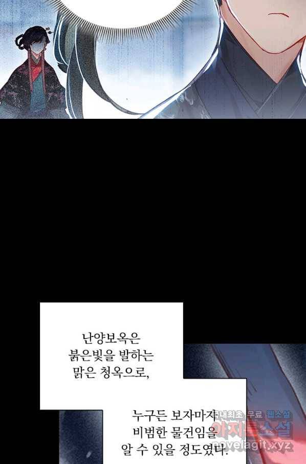 학사신공 56화 23