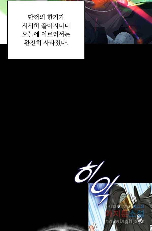 학사신공 56화 26