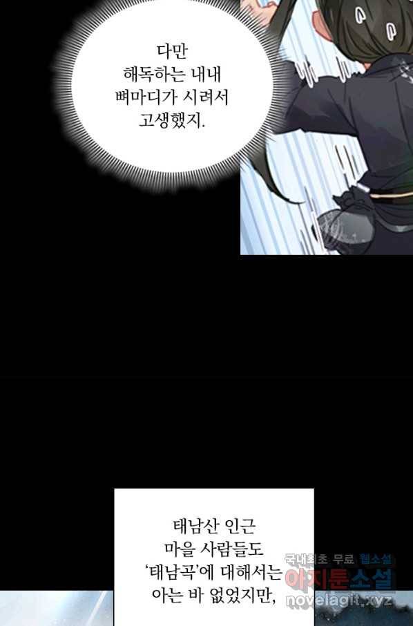 학사신공 56화 27