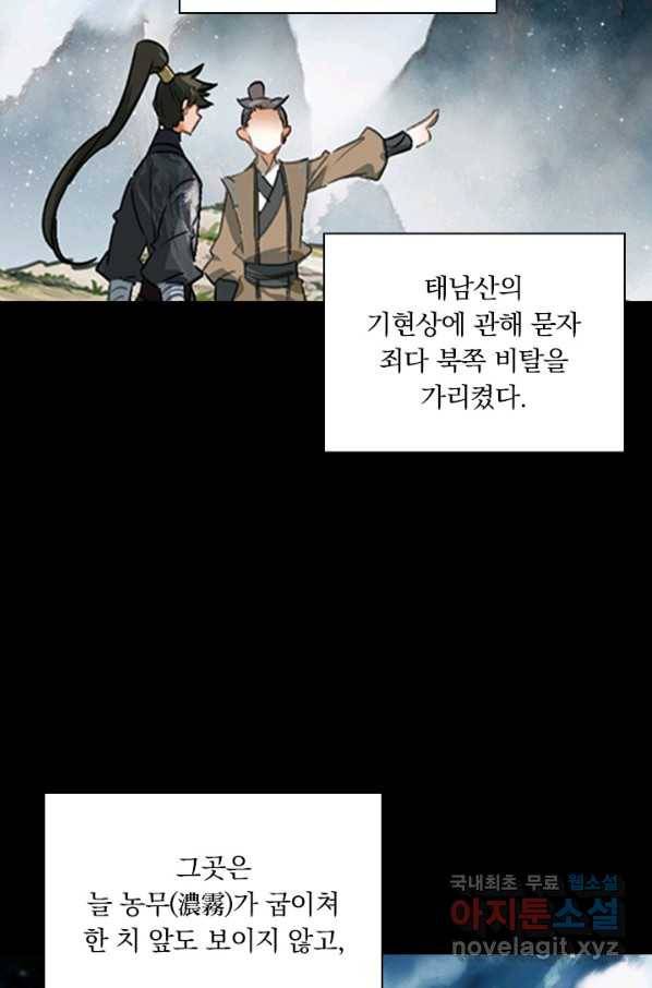 학사신공 56화 28