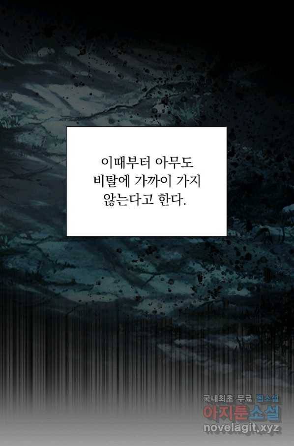 학사신공 56화 34