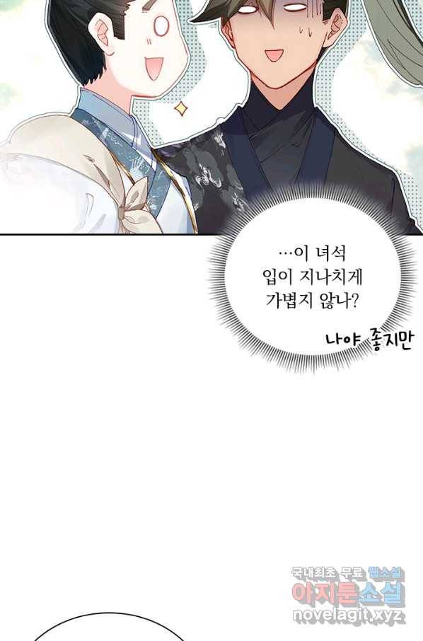 학사신공 56화 38