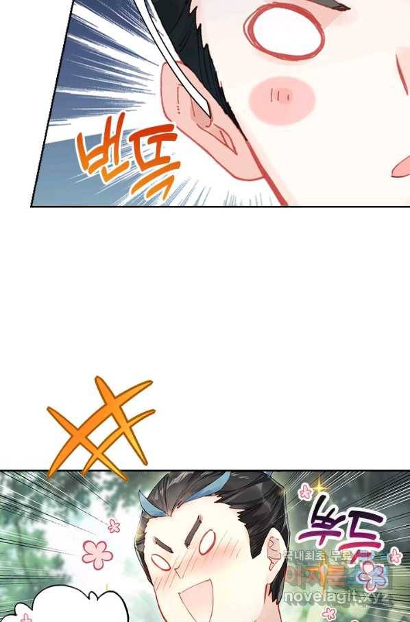 학사신공 56화 40