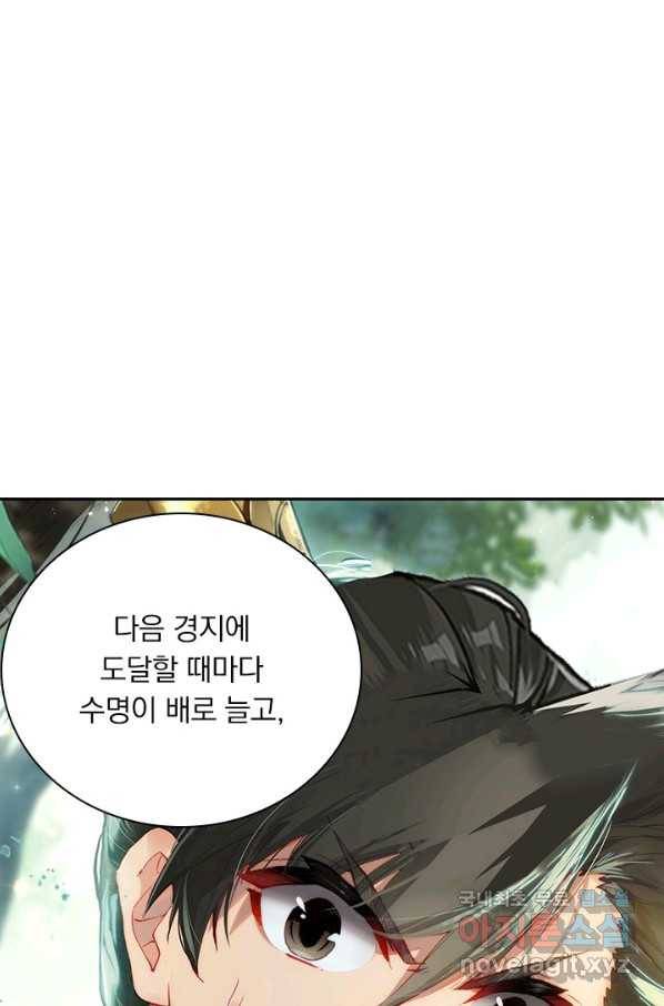 학사신공 56화 46